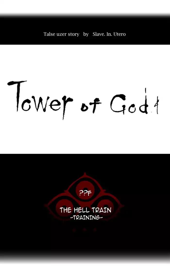 Tower of God Chapter 373 - Page 14