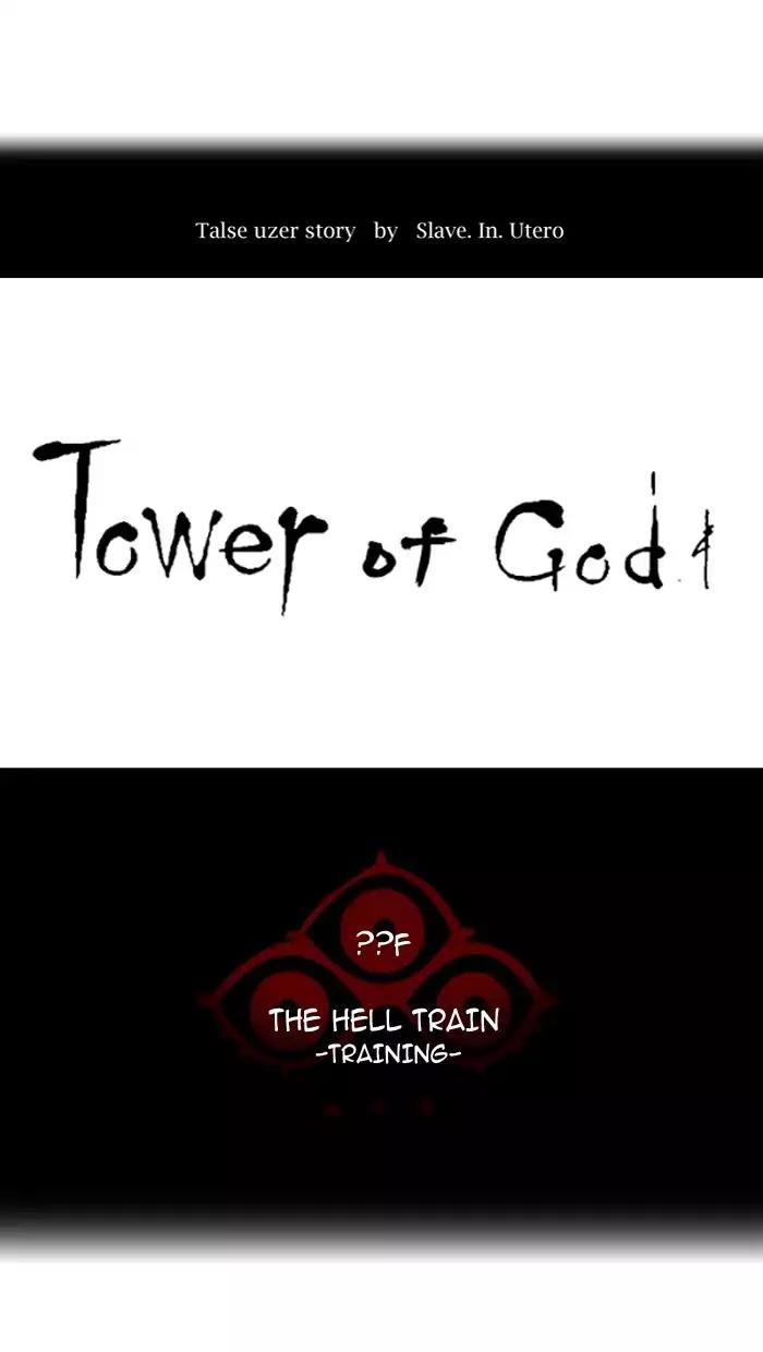 Tower of God Chapter 376 - Page 12