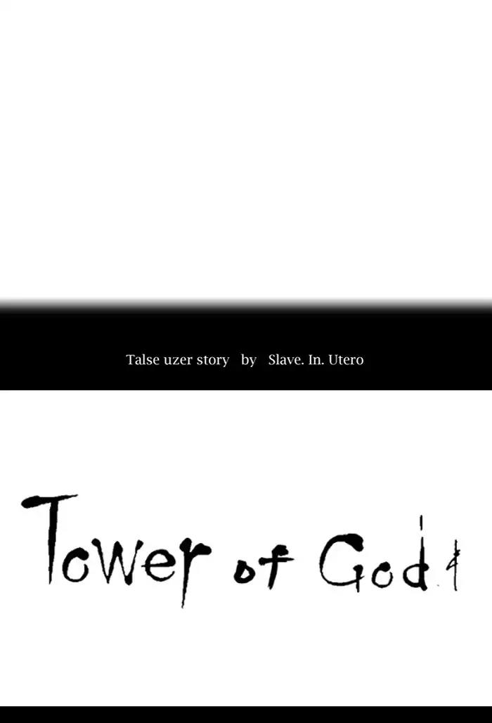 Tower of God Chapter 384 - Page 7