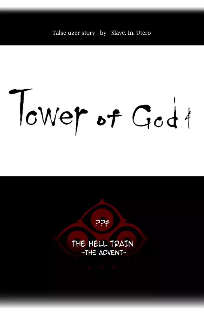 Tower of God Chapter 386 - Page 4