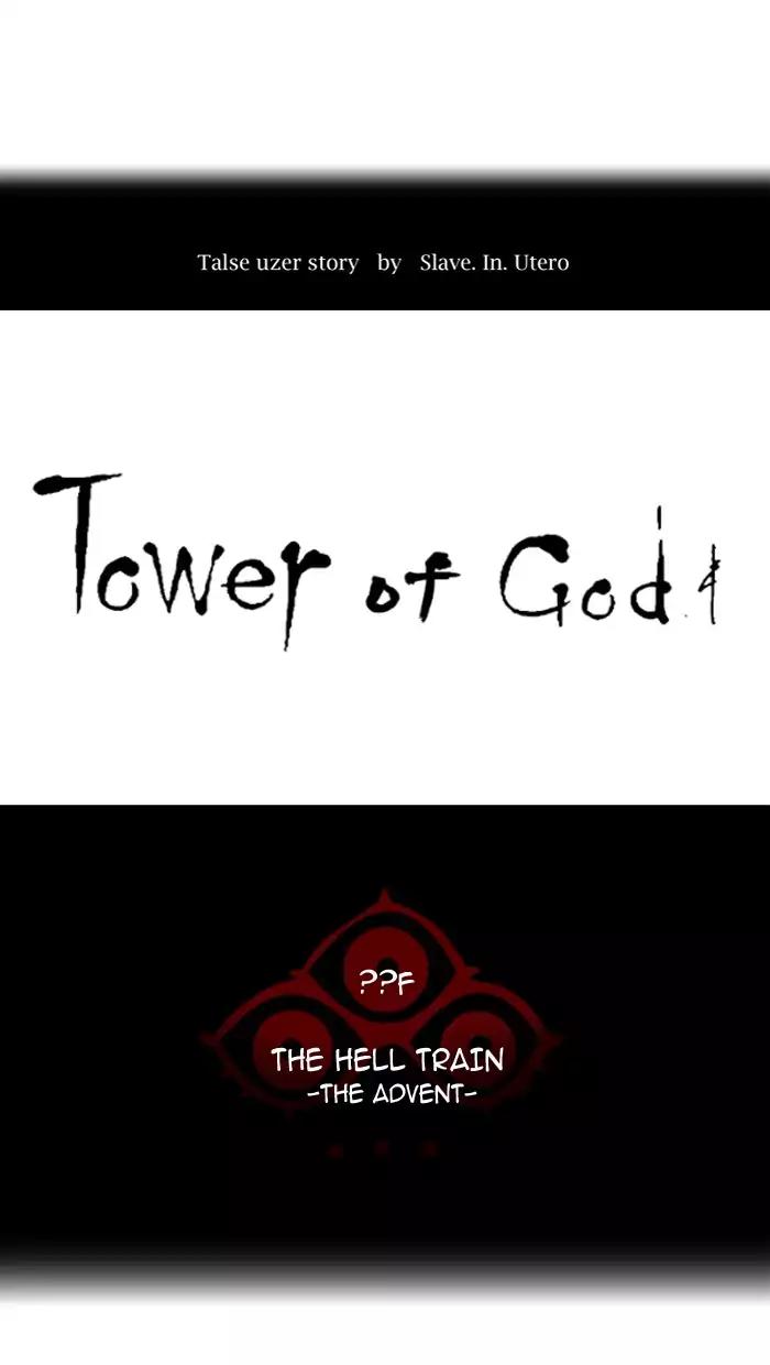Tower of God Chapter 387 - Page 12
