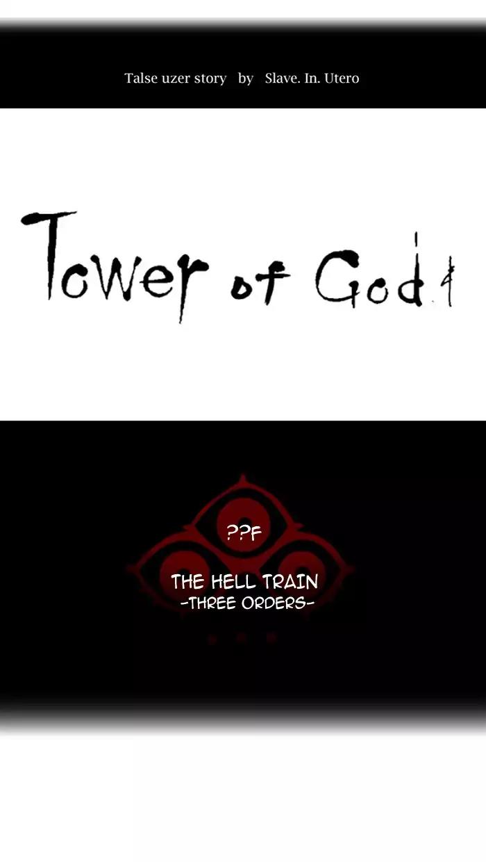 Tower of God Chapter 390 - Page 7