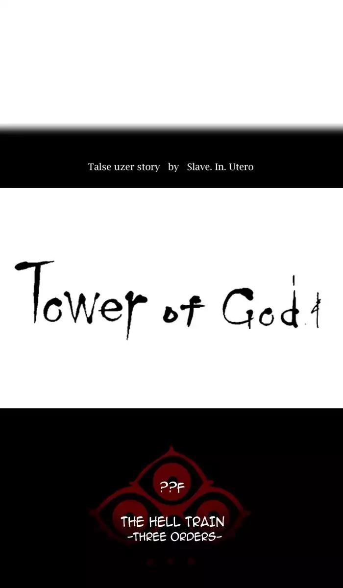 Tower of God Chapter 393 - Page 0