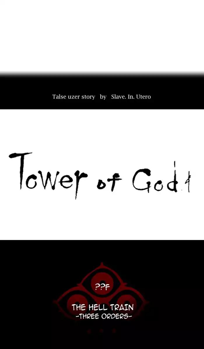Tower of God Chapter 394 - Page 12