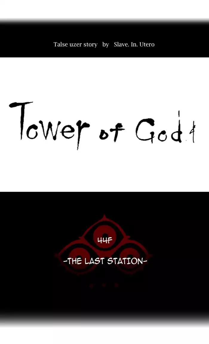 Tower of God Chapter 396 - Page 9
