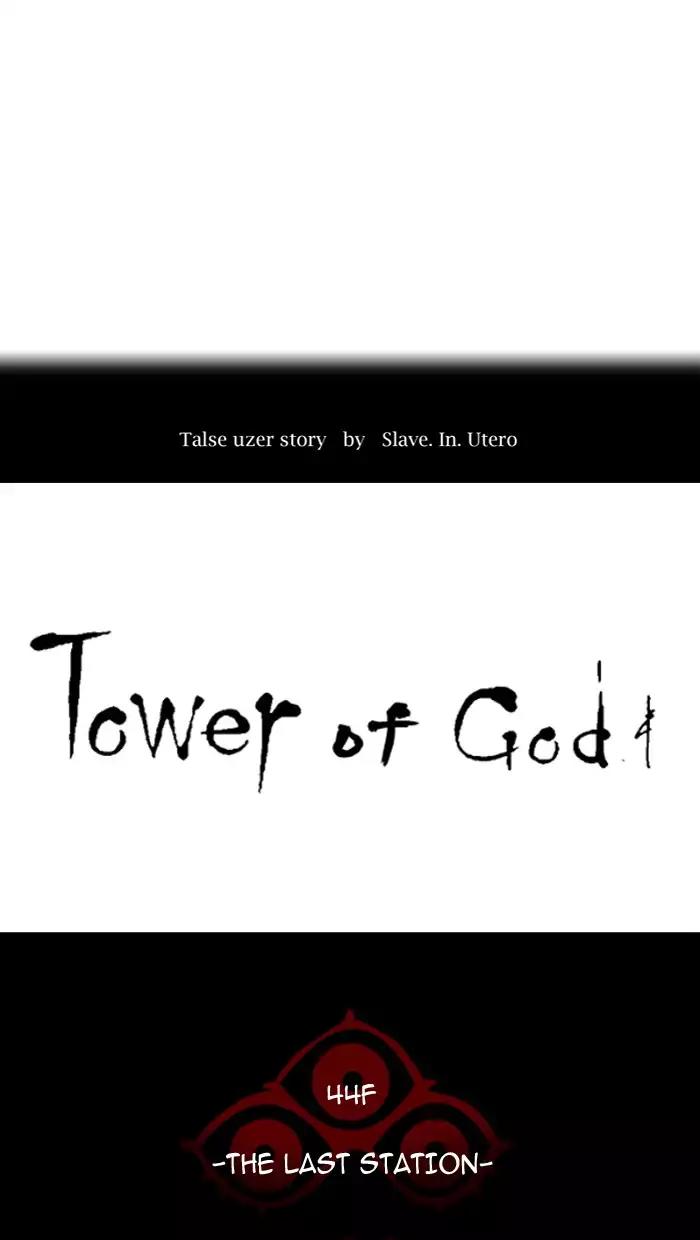 Tower of God Chapter 397 - Page 5