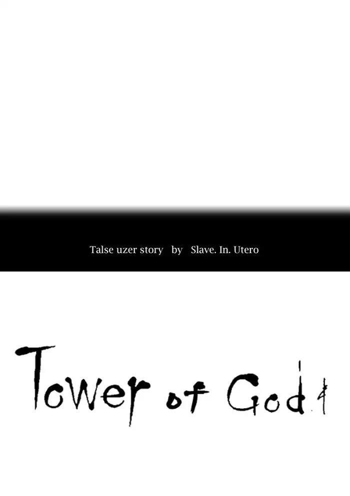 Tower of God Chapter 398 - Page 10