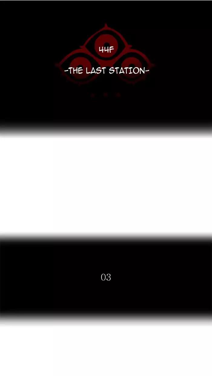 Tower of God Chapter 398 - Page 11