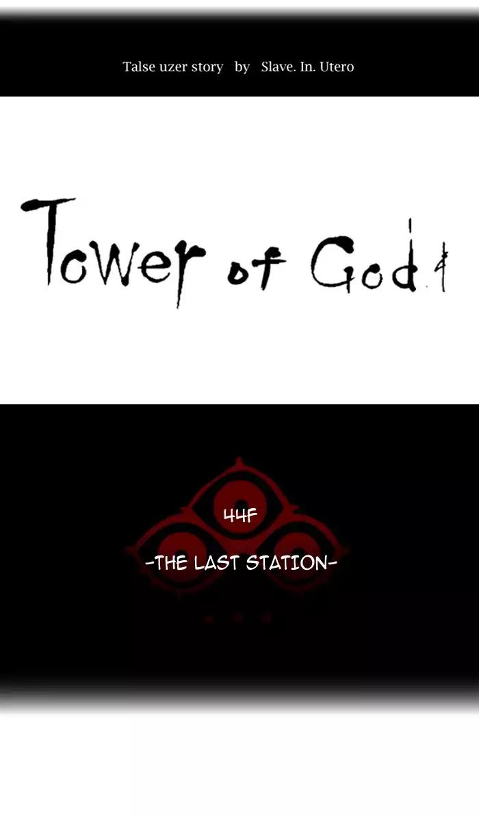 Tower of God Chapter 402 - Page 14