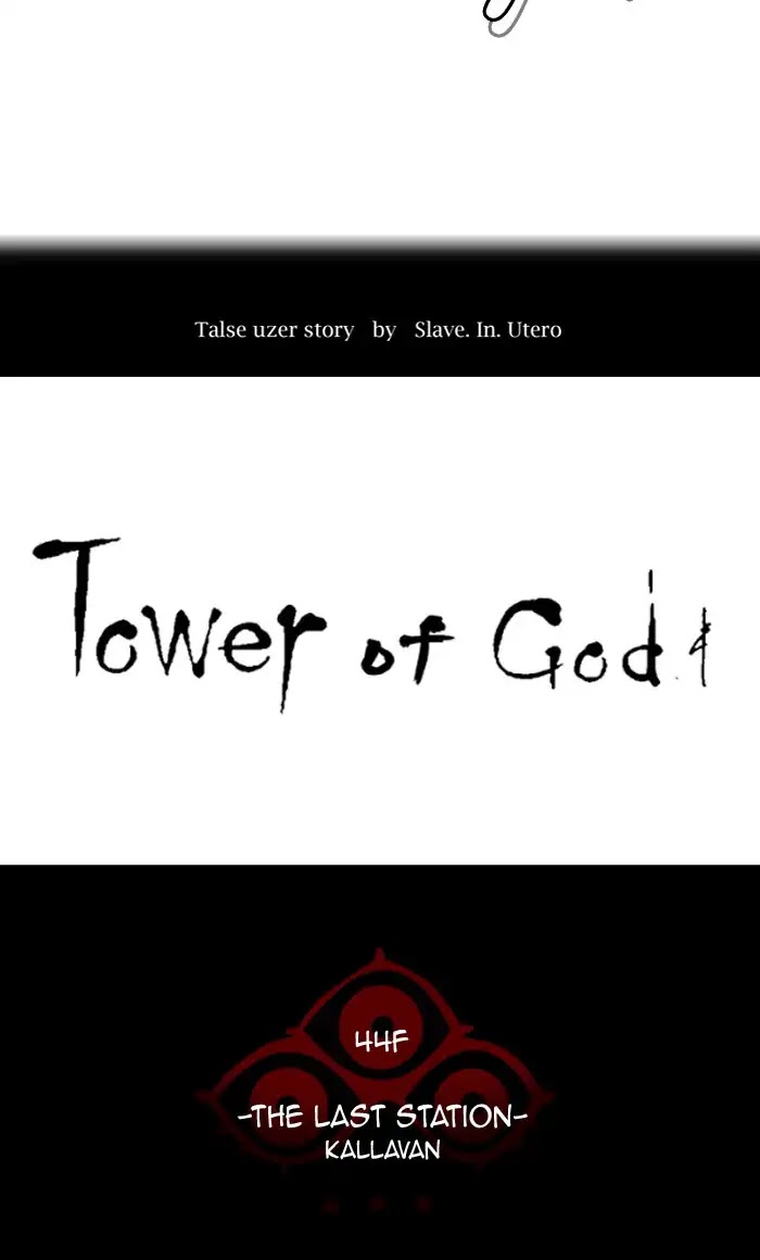 Tower of God Chapter 412 - Page 17