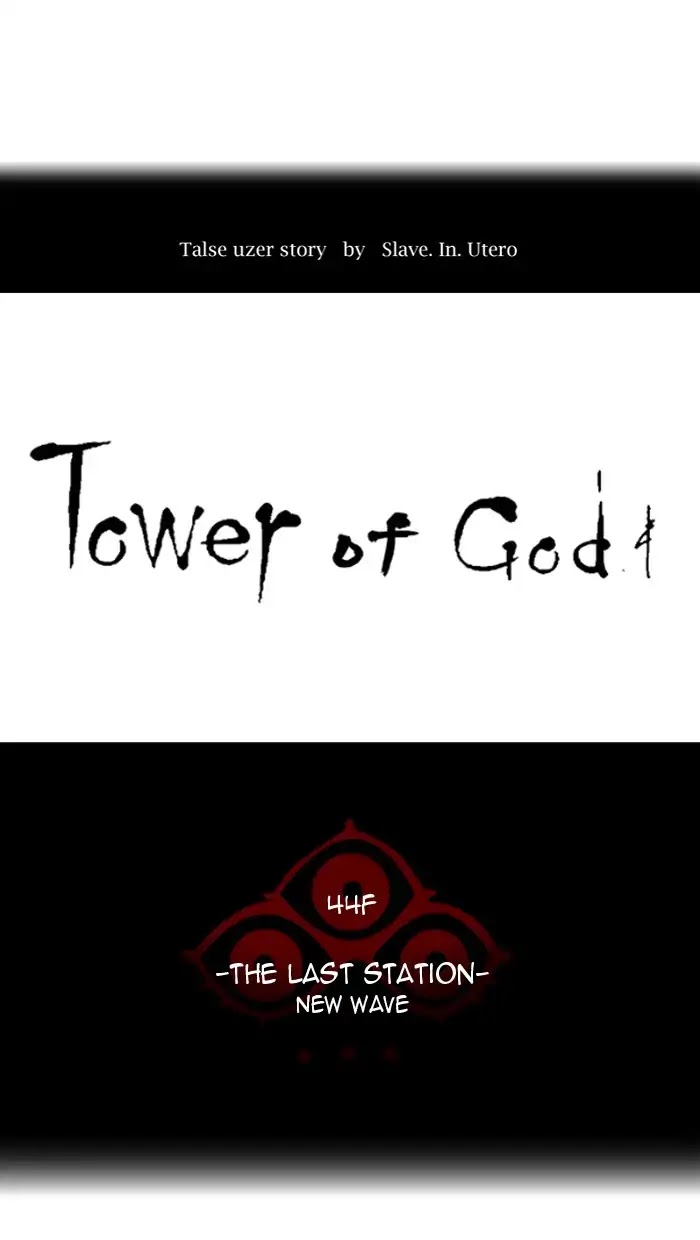 Tower of God Chapter 417 - Page 12
