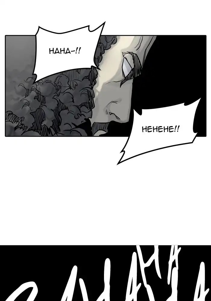 Tower of God Chapter 426 - Page 32