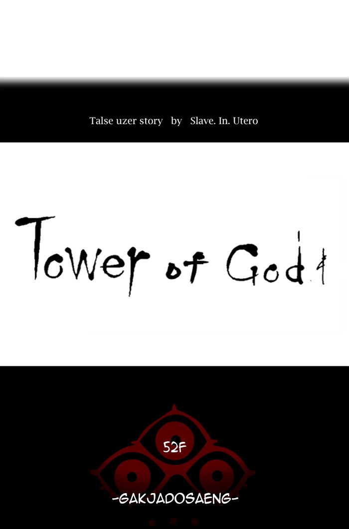 Tower of God Chapter 491 - Page 8