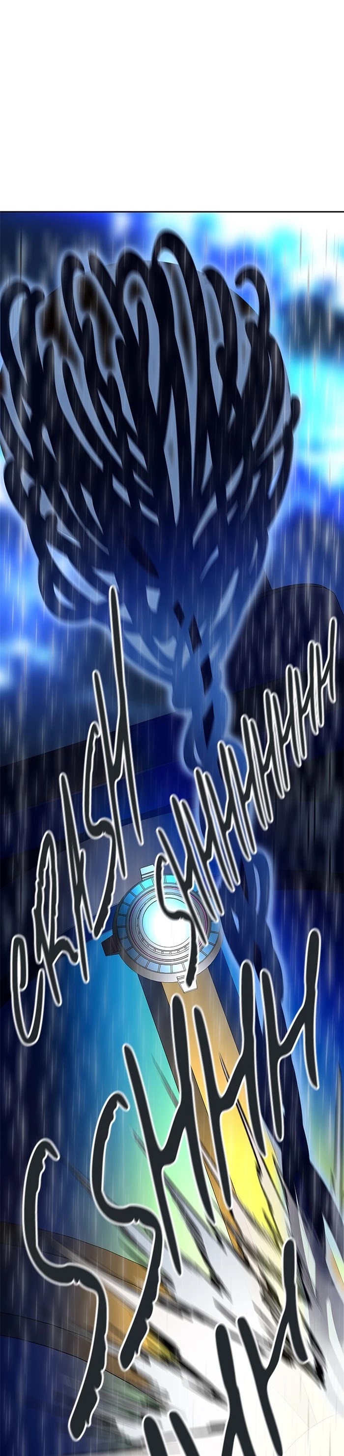 Tower of God Chapter 509 - Page 23