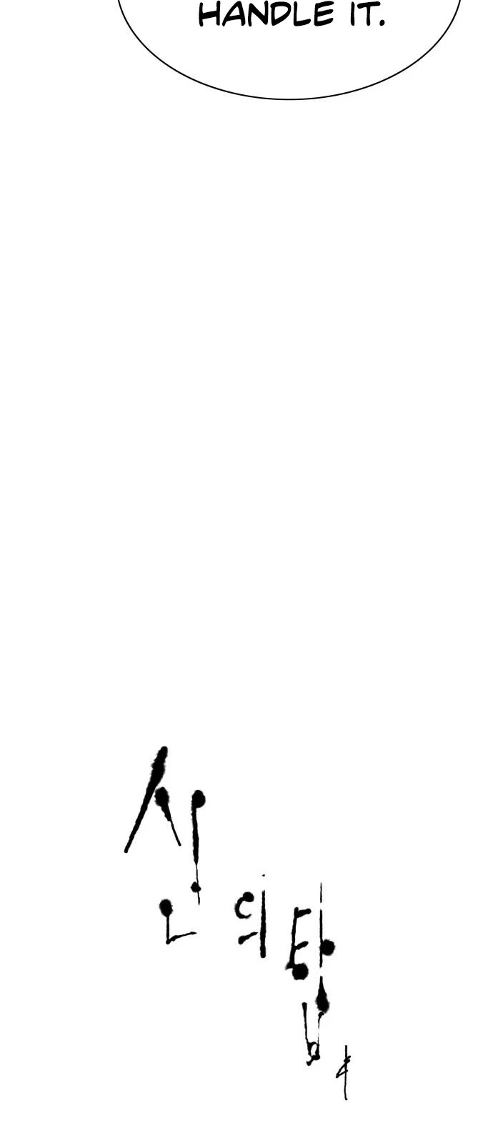 Tower of God Chapter 576 - Page 6