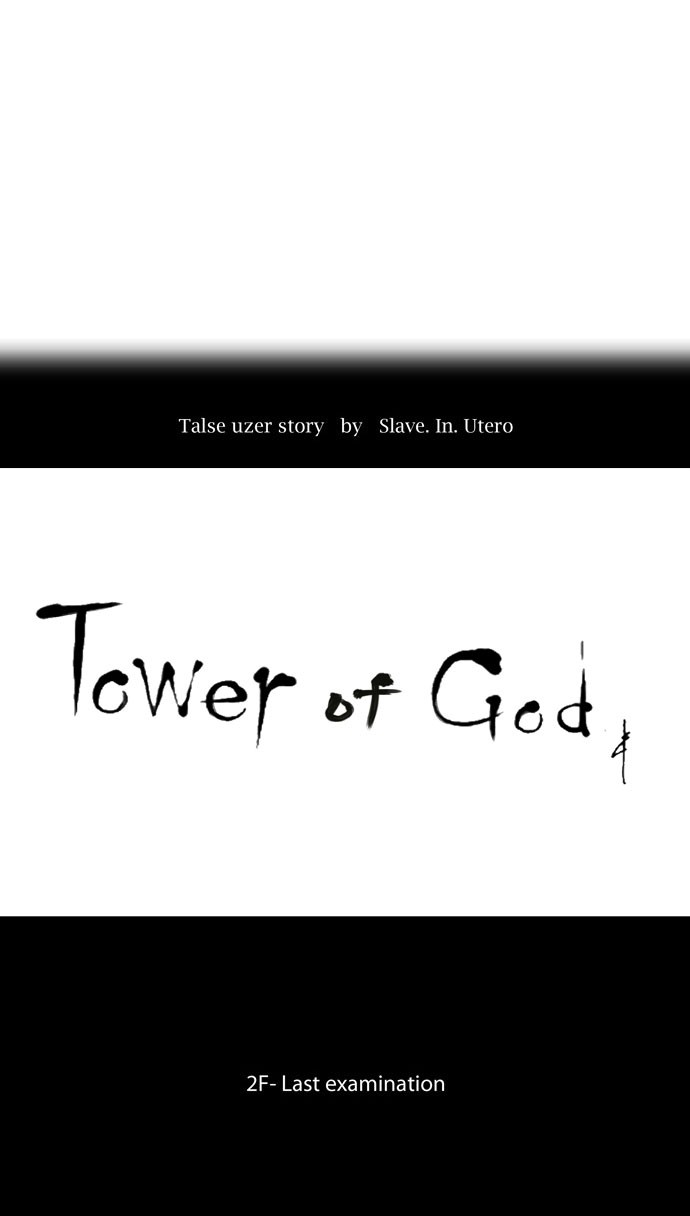 Tower of God Chapter 71 - Page 2