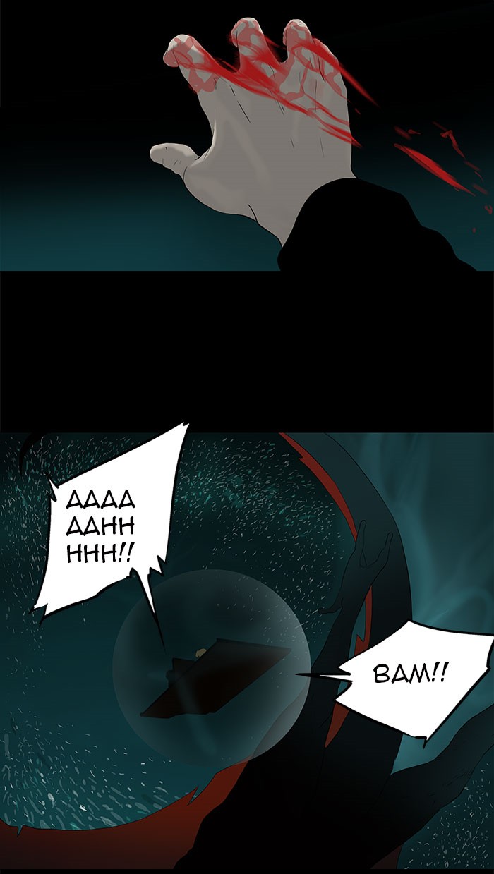 Tower of God Chapter 74 - Page 15