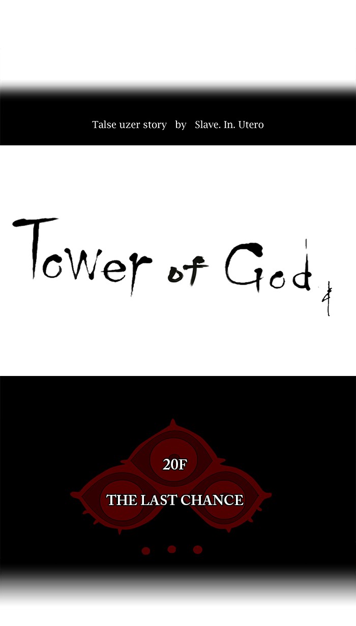 Tower of God Chapter 84 - Page 3