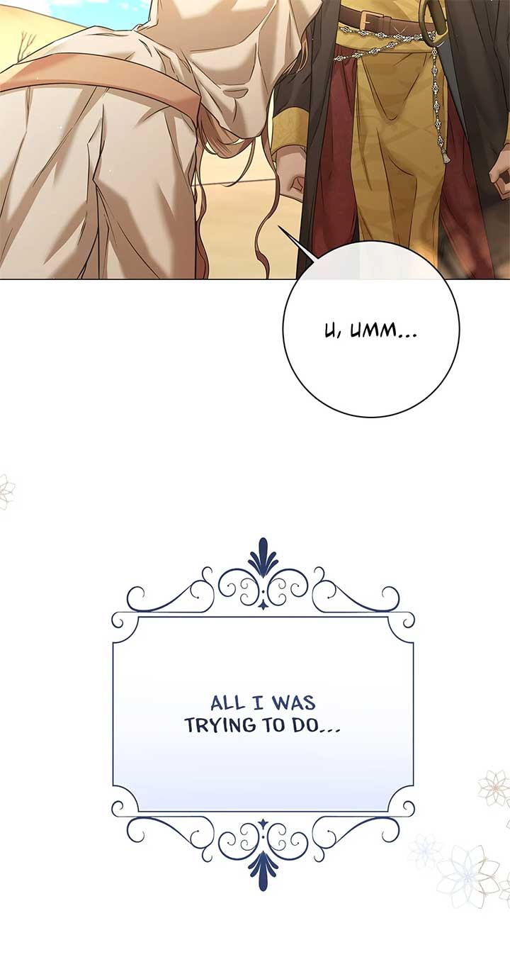Traces of the Moon Chapter 1 - Page 38