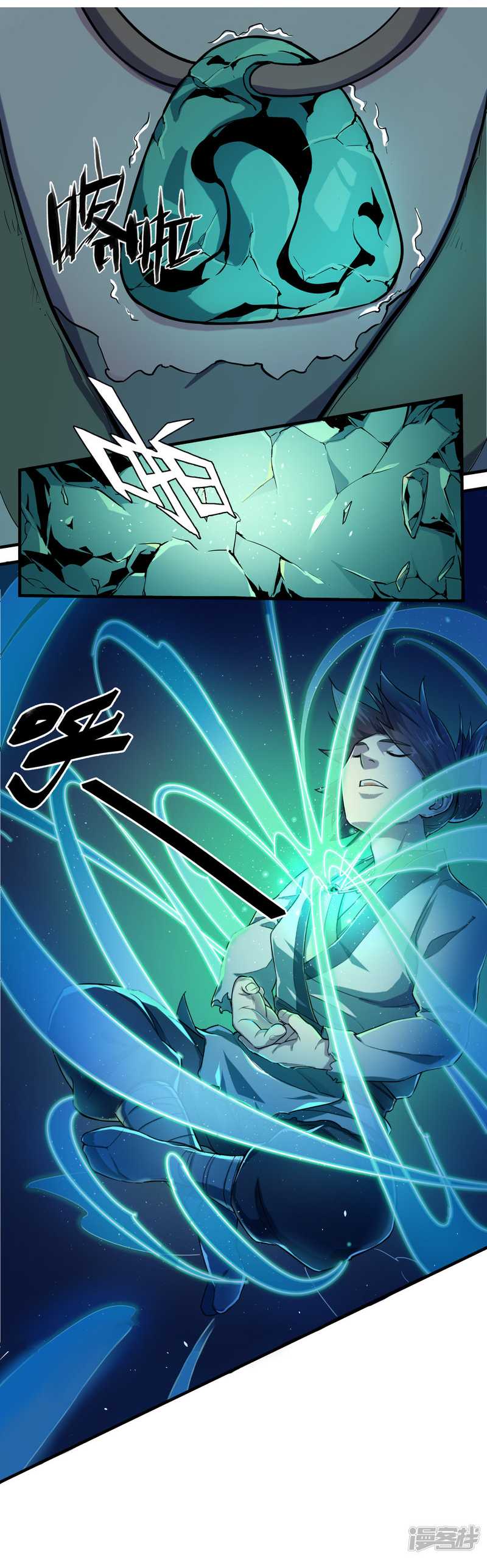 Trample on the River of Immortality Chapter 1 - Page 12