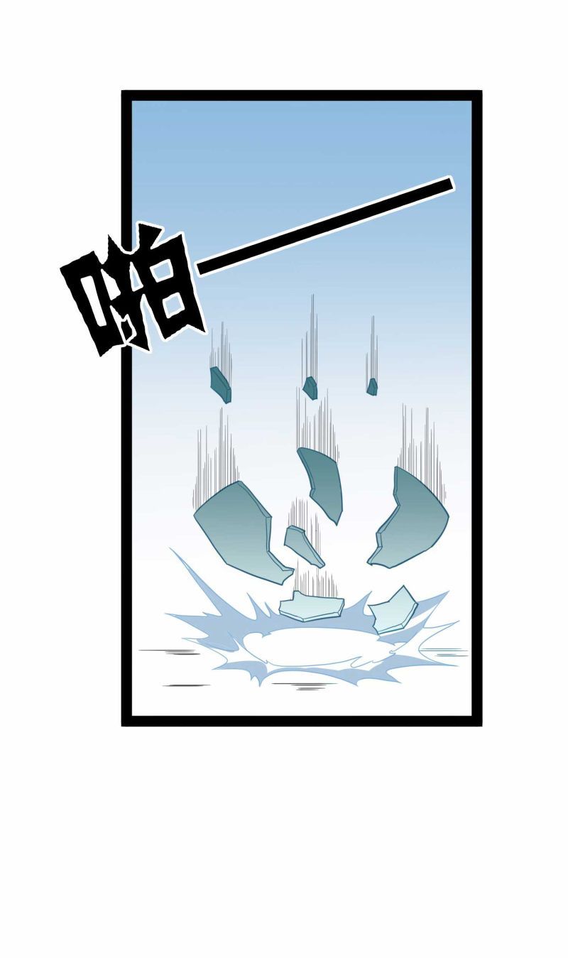 Trample on the River of Immortality Chapter 31 - Page 15