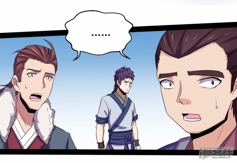 Trample on the River of Immortality Chapter 37 - Page 14