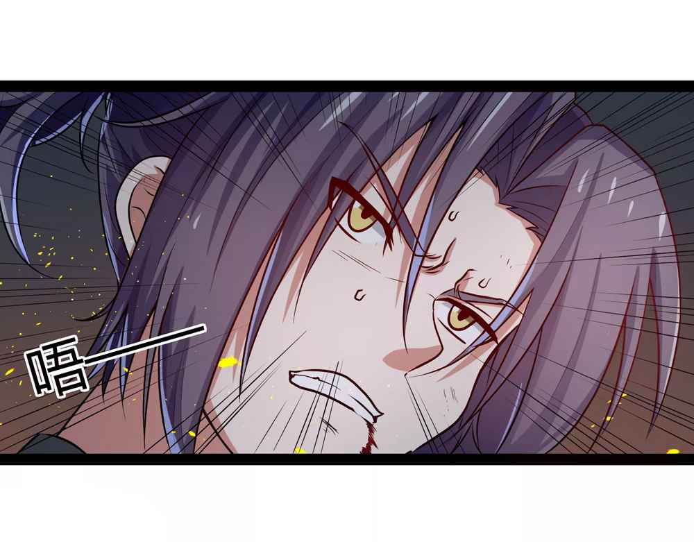 Trample on the River of Immortality Chapter 45 - Page 4