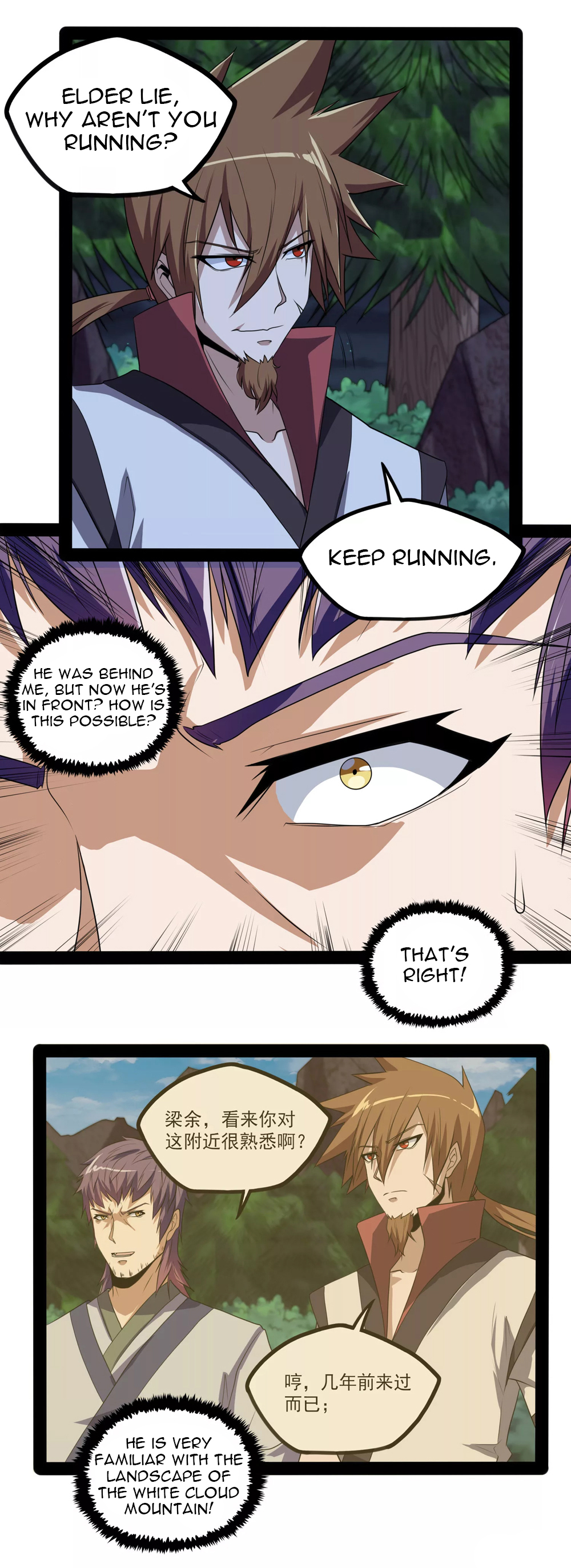 Trample on the River of Immortality Chapter 73 - Page 5