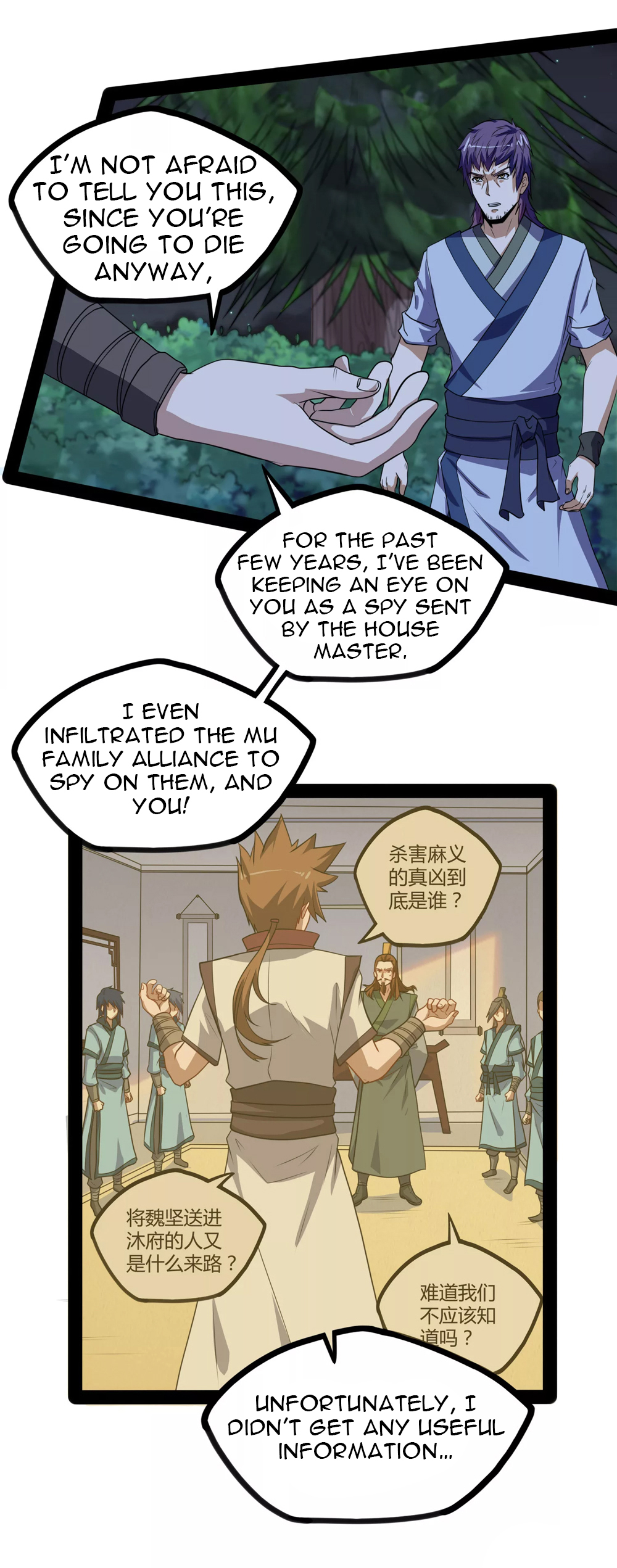 Trample on the River of Immortality Chapter 73 - Page 8