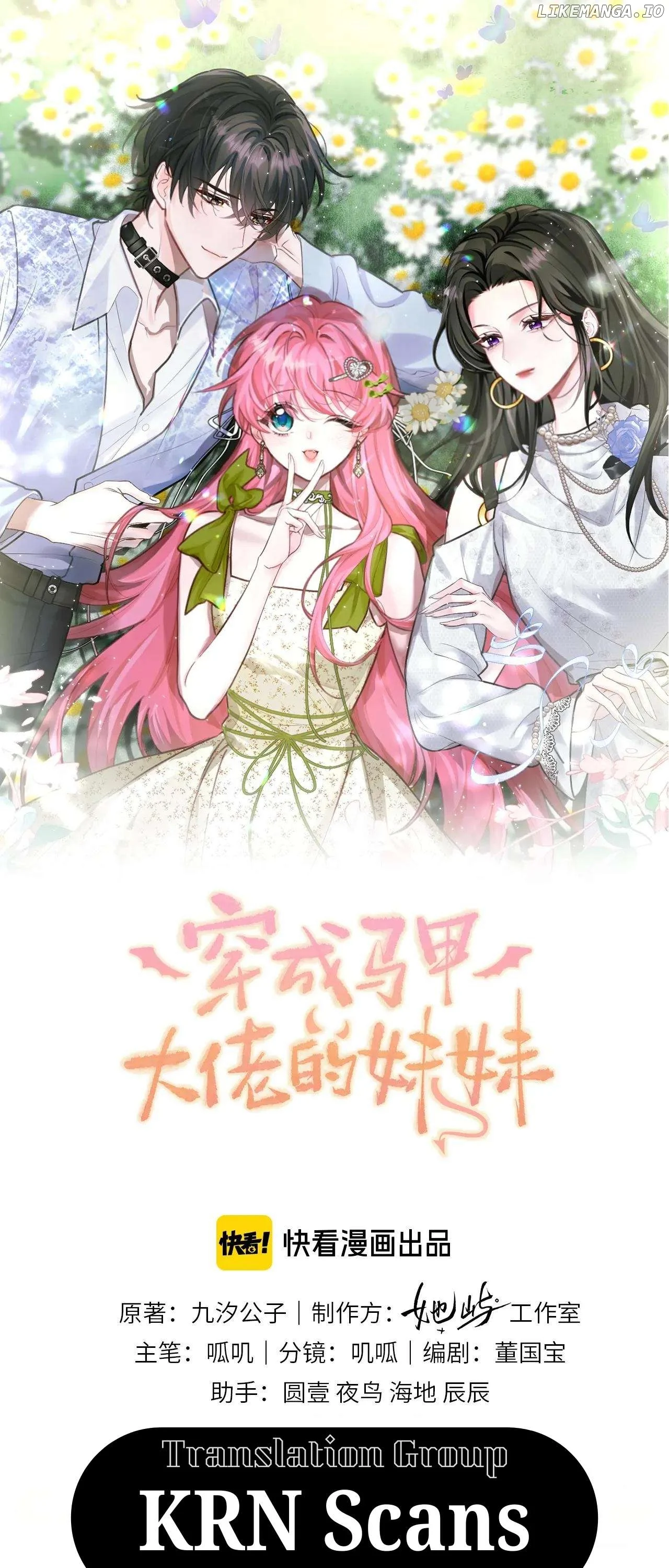 Transmigrating as the Younger Sister of a Bigshot With Multiple Identities Chapter 23 - Page 1