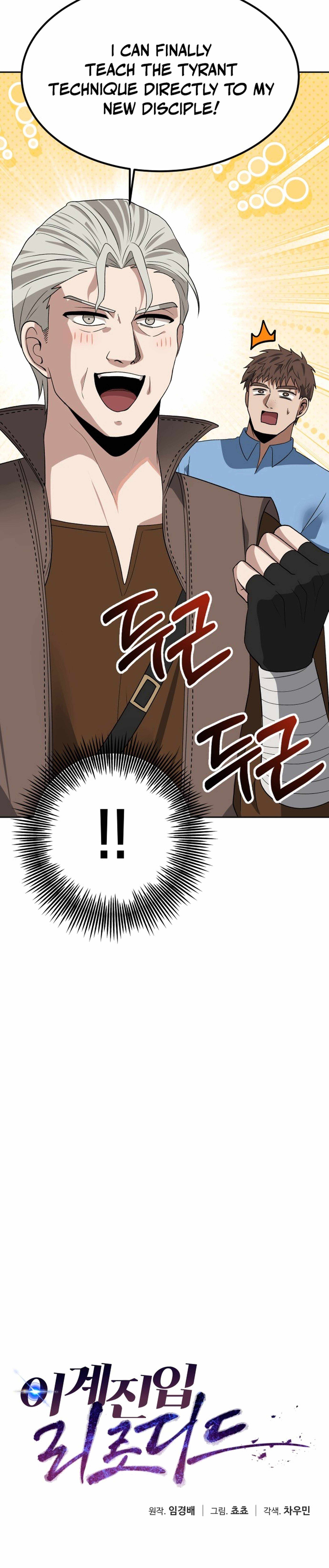 Transmigrating to the Otherworld Once More Chapter 104 - Page 7