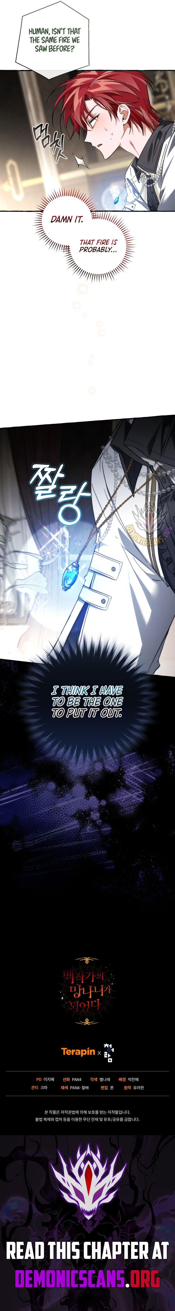 Trash of the Count’s Family Chapter 159 - Page 10