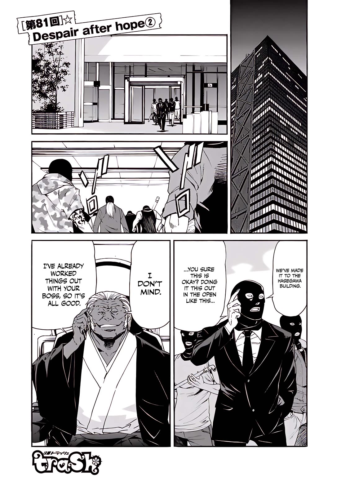 Trash. Chapter 81 - Page 1