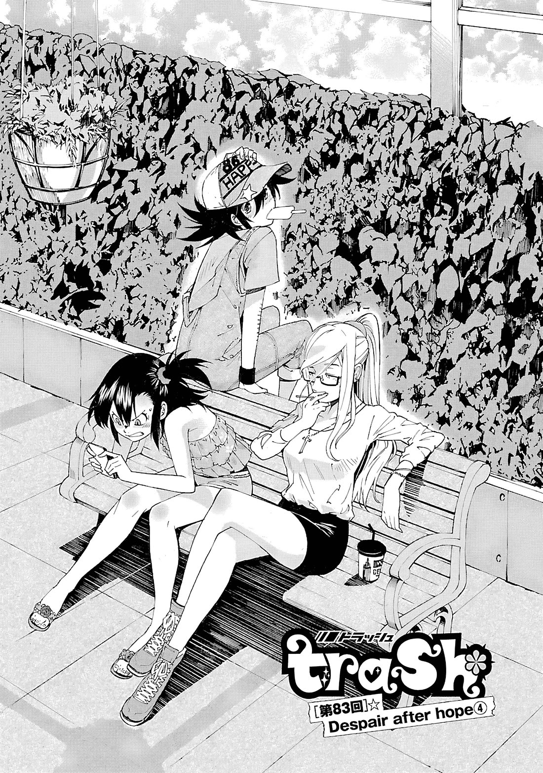 Trash. Chapter 83 - Page 1