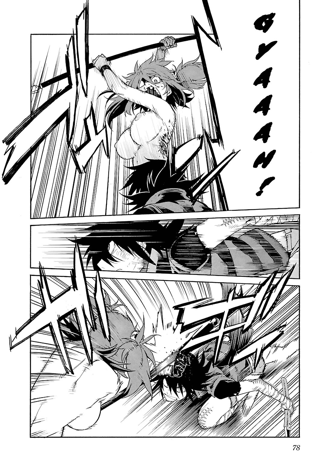 Trash. Chapter 83 - Page 4
