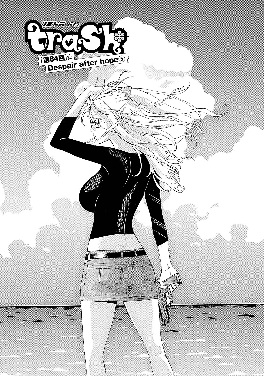 Trash. Chapter 84 - Page 1