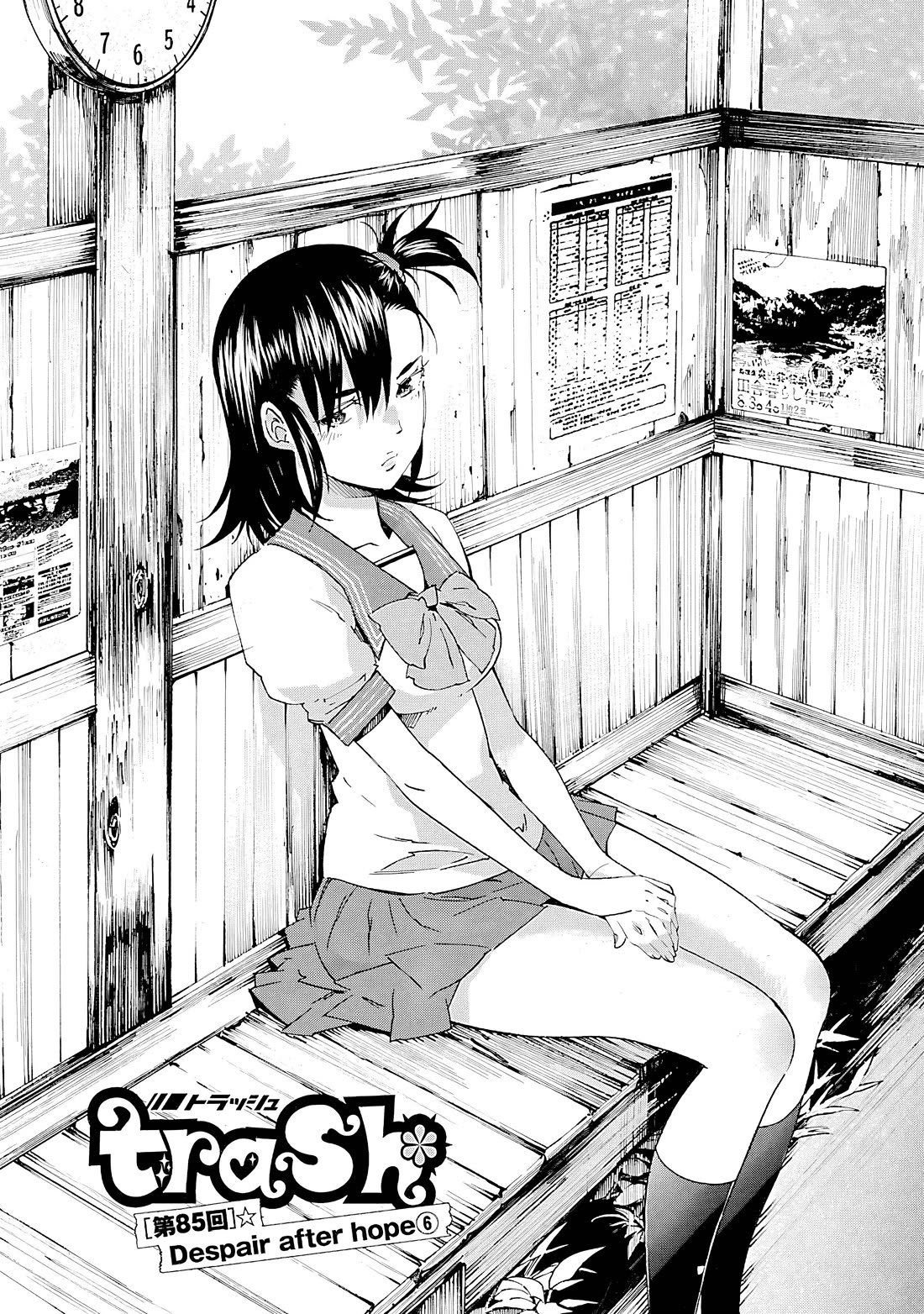 Trash. Chapter 85 - Page 2