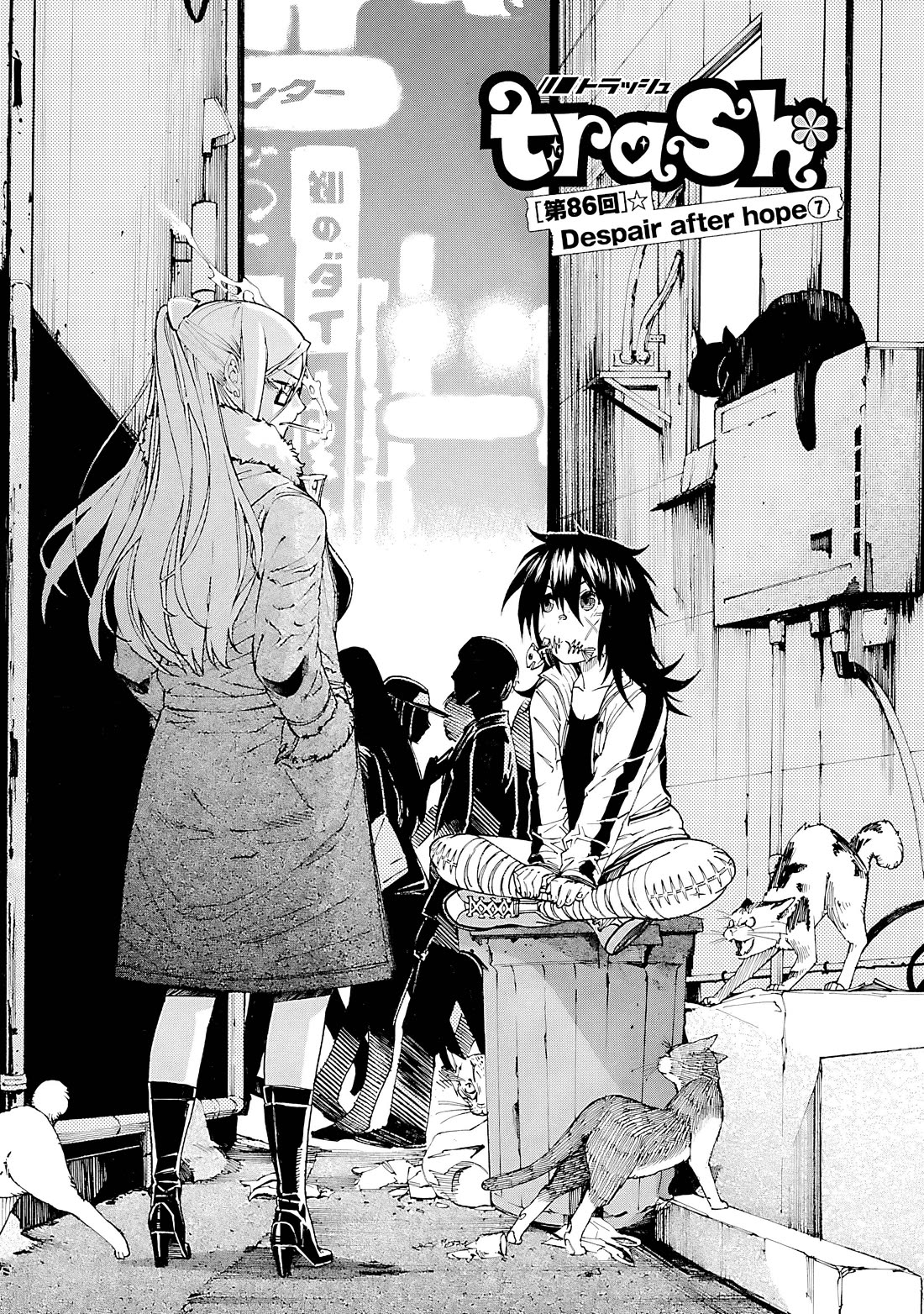 Trash. Chapter 86 - Page 2