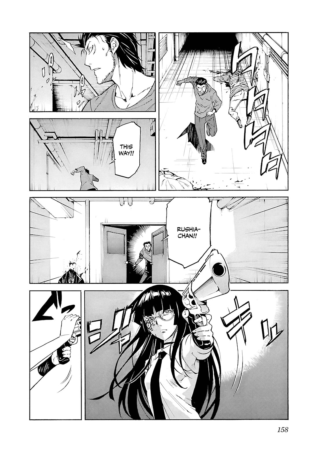 Trash. Chapter 86 - Page 11
