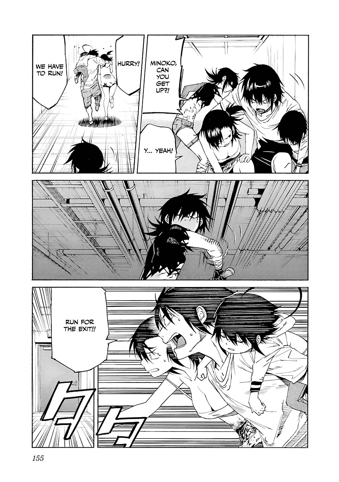 Trash. Chapter 86 - Page 8