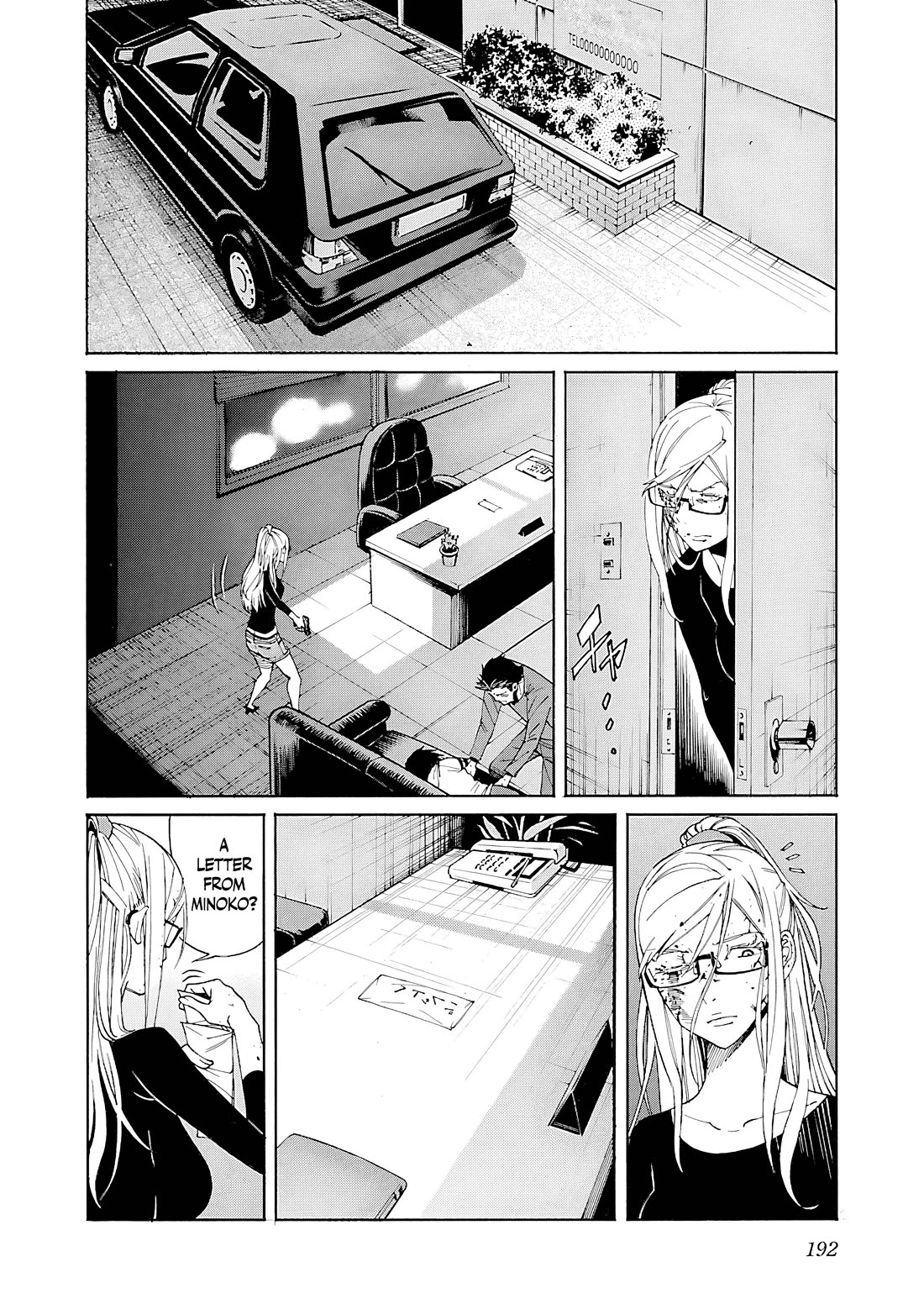 Trash. Chapter 87 - Page 19