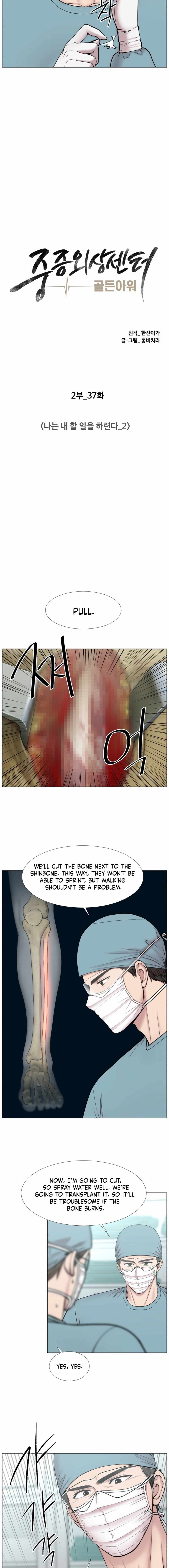 Trauma Center Chapter 102 - Page 9