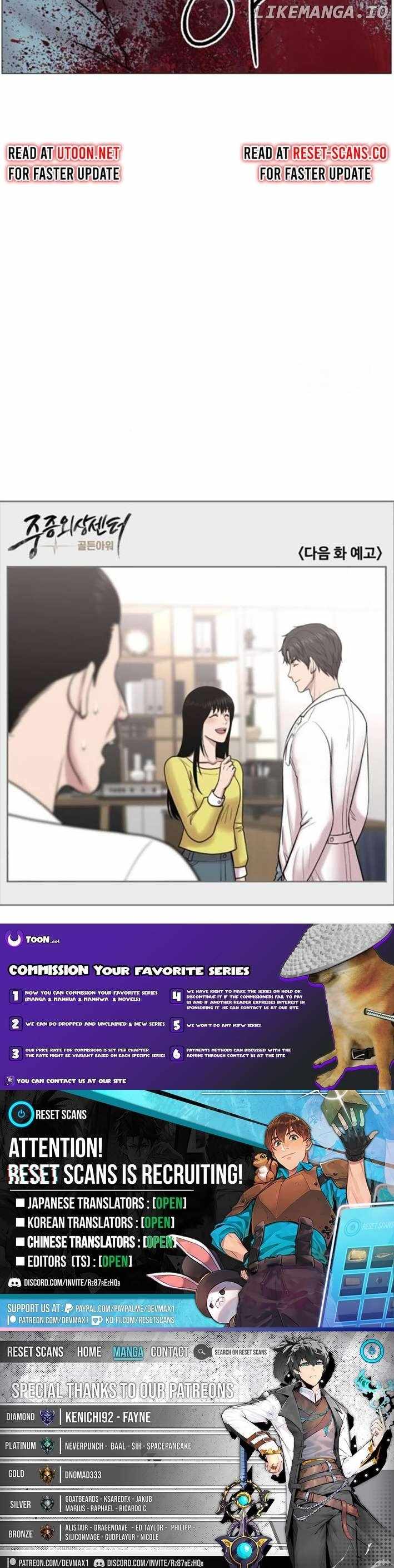 Trauma Center Chapter 108 - Page 8