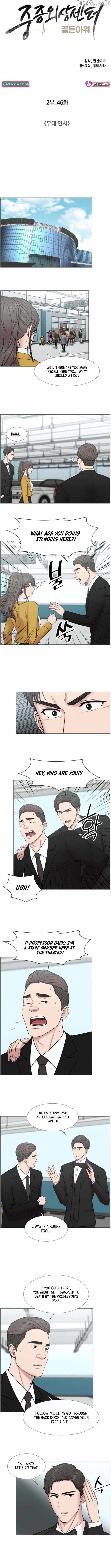 Trauma Center Chapter 111 - Page 3