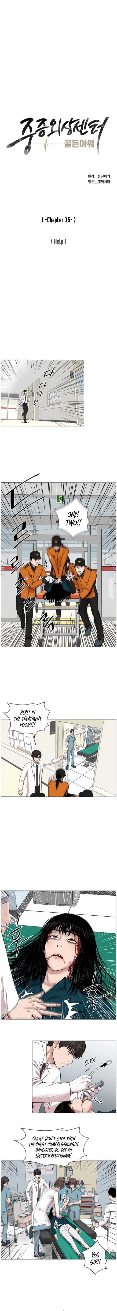 Trauma Center Chapter 15 - Page 5