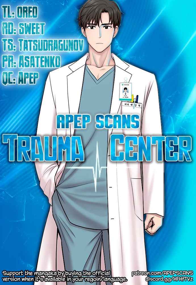Trauma Center Chapter 20 - Page 1