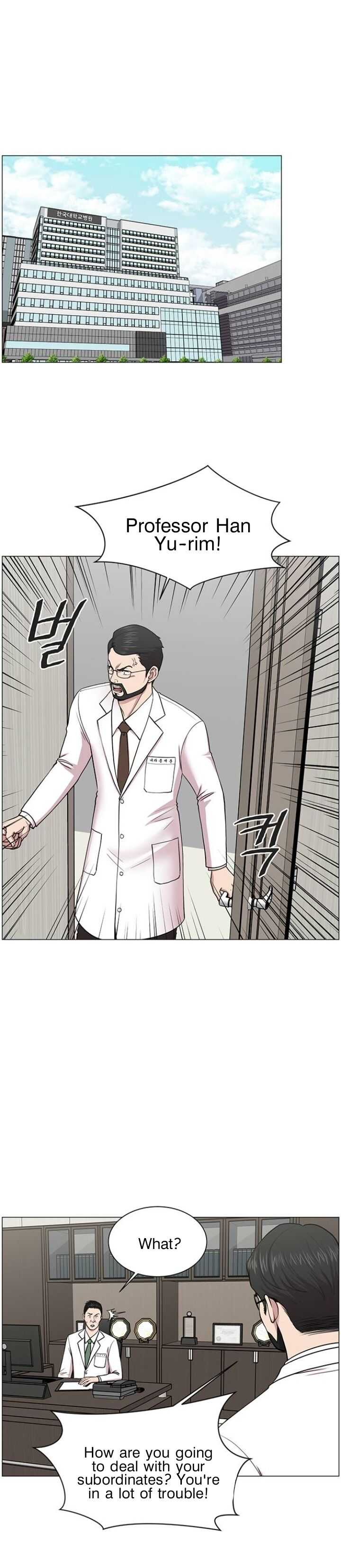 Trauma Center Chapter 24 - Page 3