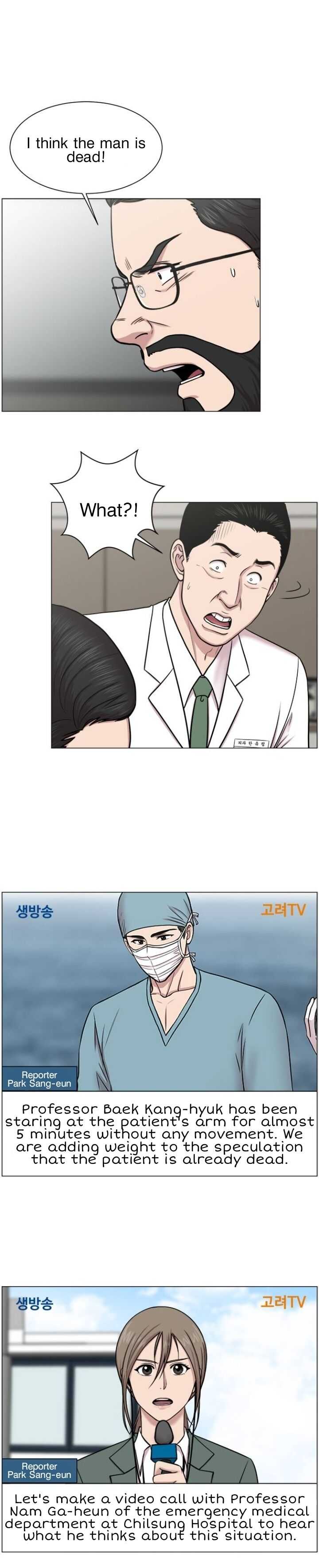 Trauma Center Chapter 24 - Page 6