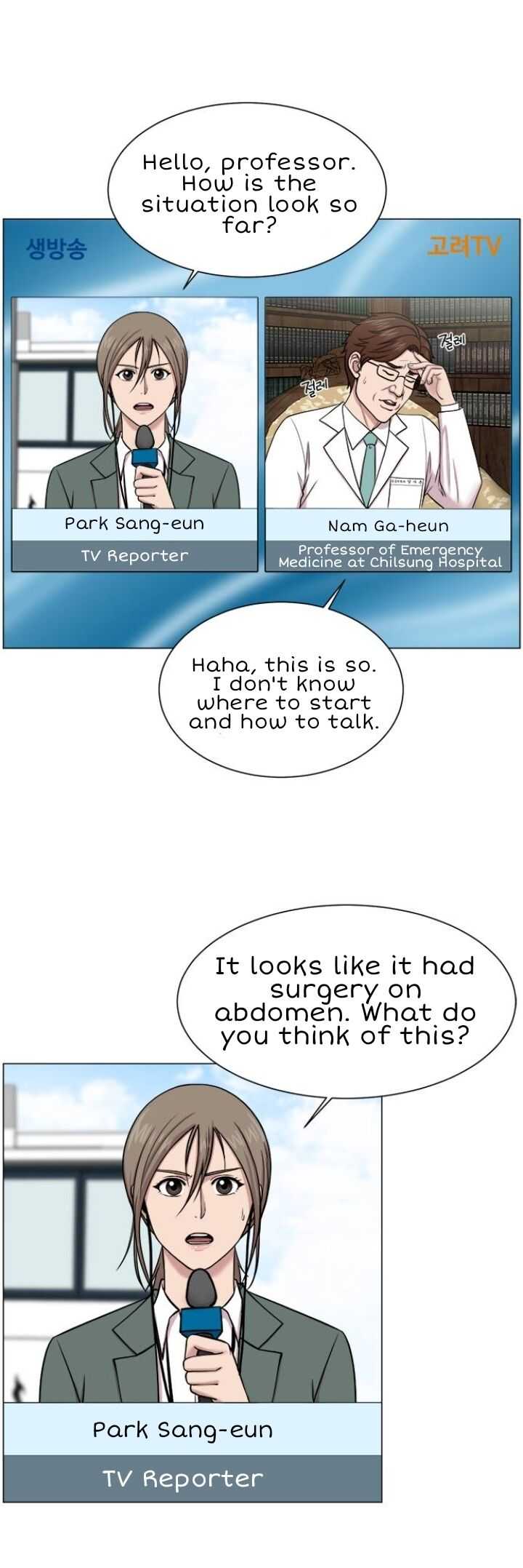 Trauma Center Chapter 24 - Page 7