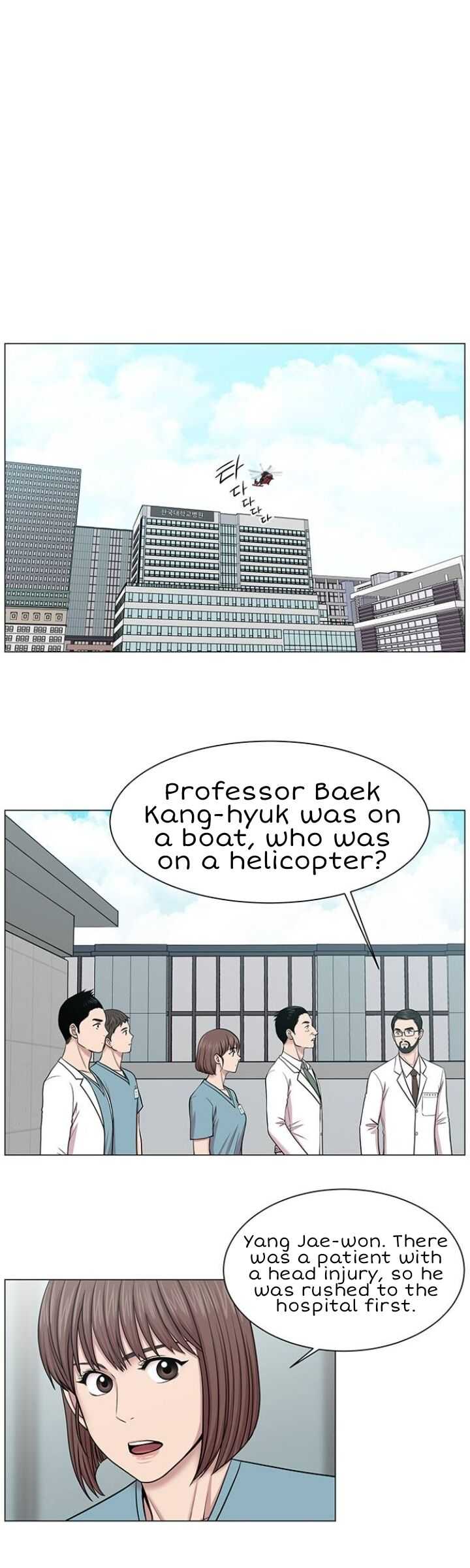 Trauma Center Chapter 25 - Page 2